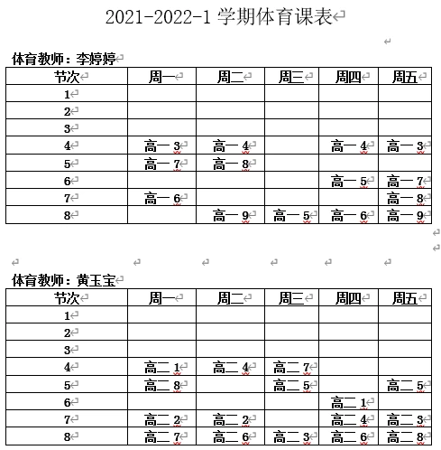 为什么参加篮球辅导可以帮助孩子更好地成长_0